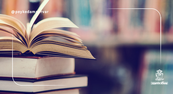 کتاب تخصصی دام و طیور