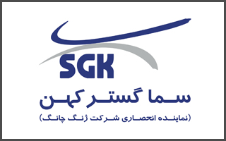 سما گستر کهن