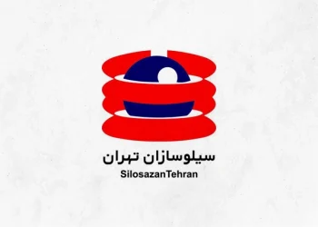 سیلوسازان تهران