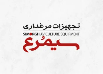 تجهیزات مرغداری سیمرغ