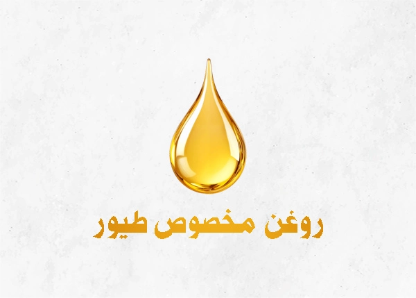 روغن تفرشی