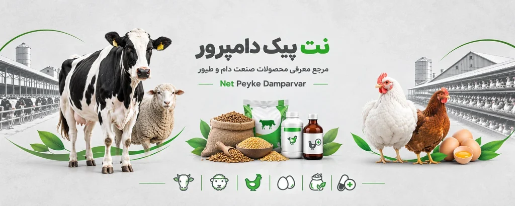بنر نت پیک دامپرور - محصولات