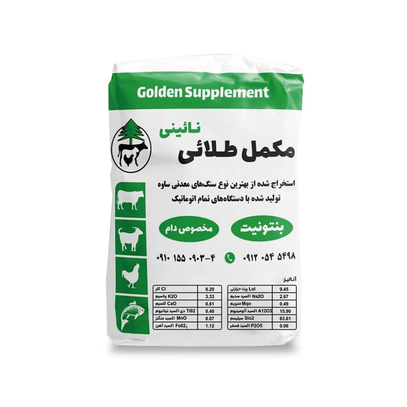 بنتونیت مکمل طلائی نائینی